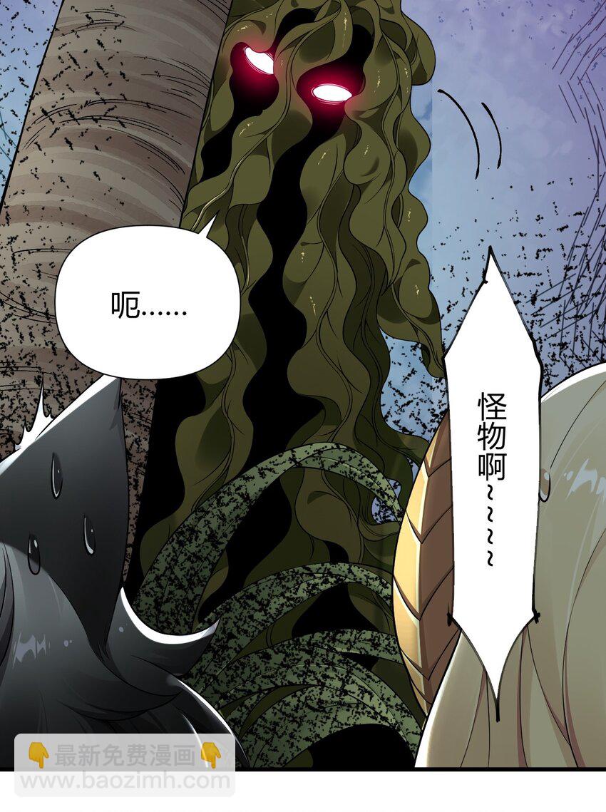 74 竟敢对我做猥亵的事情！！-第76话