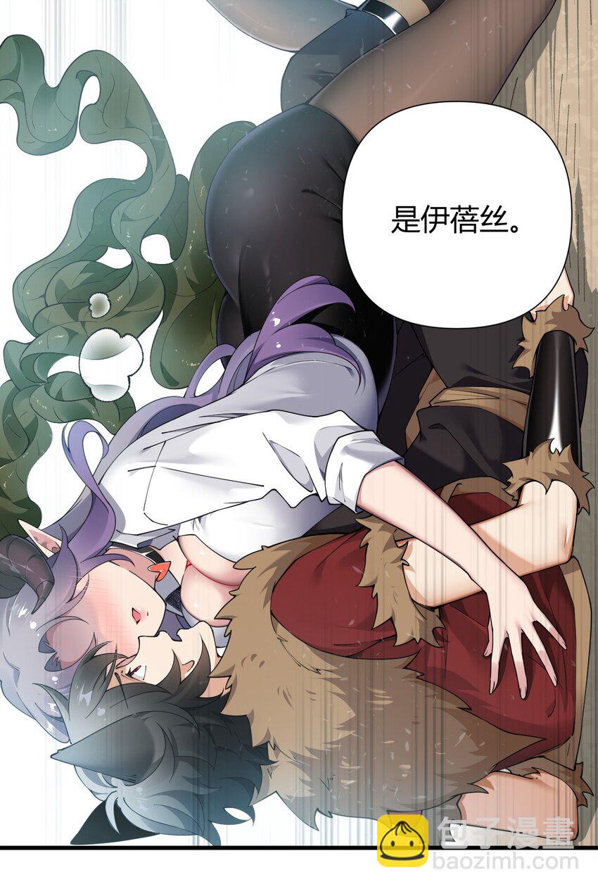 74 竟敢对我做猥亵的事情！！-第76话