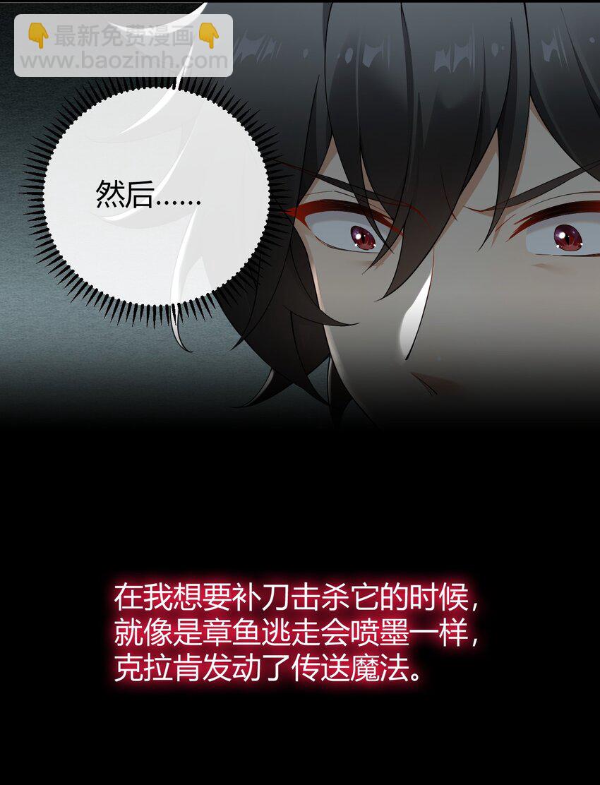 74 竟敢对我做猥亵的事情！！-第76话