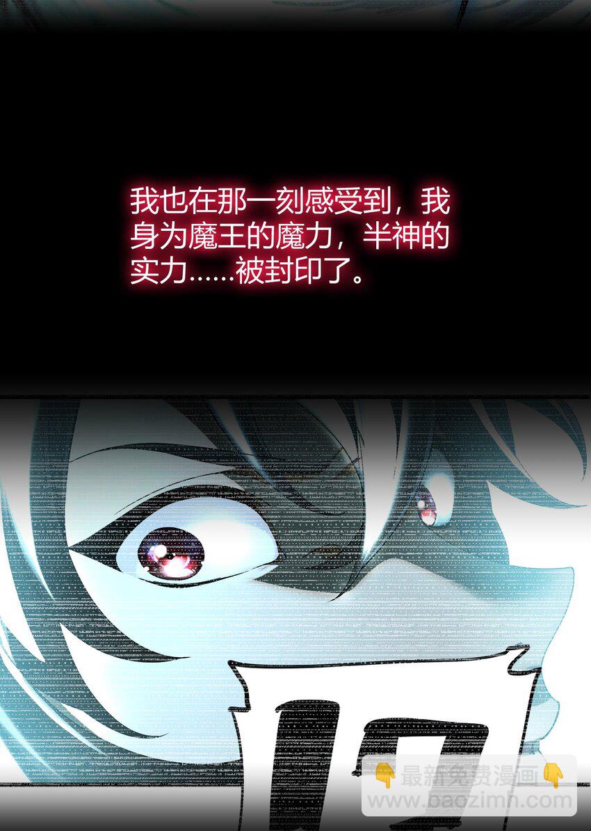 74 竟敢对我做猥亵的事情！！-第76话