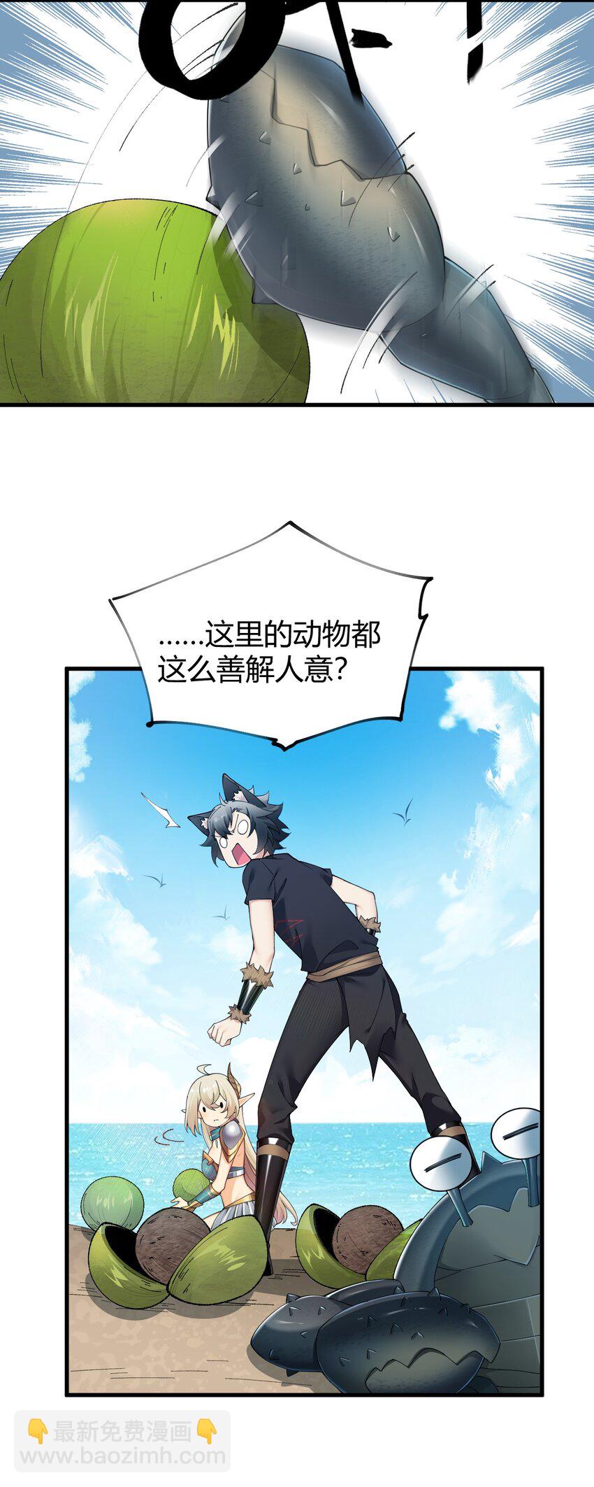 76 真的要&hellip;嘴对嘴吗-第78话