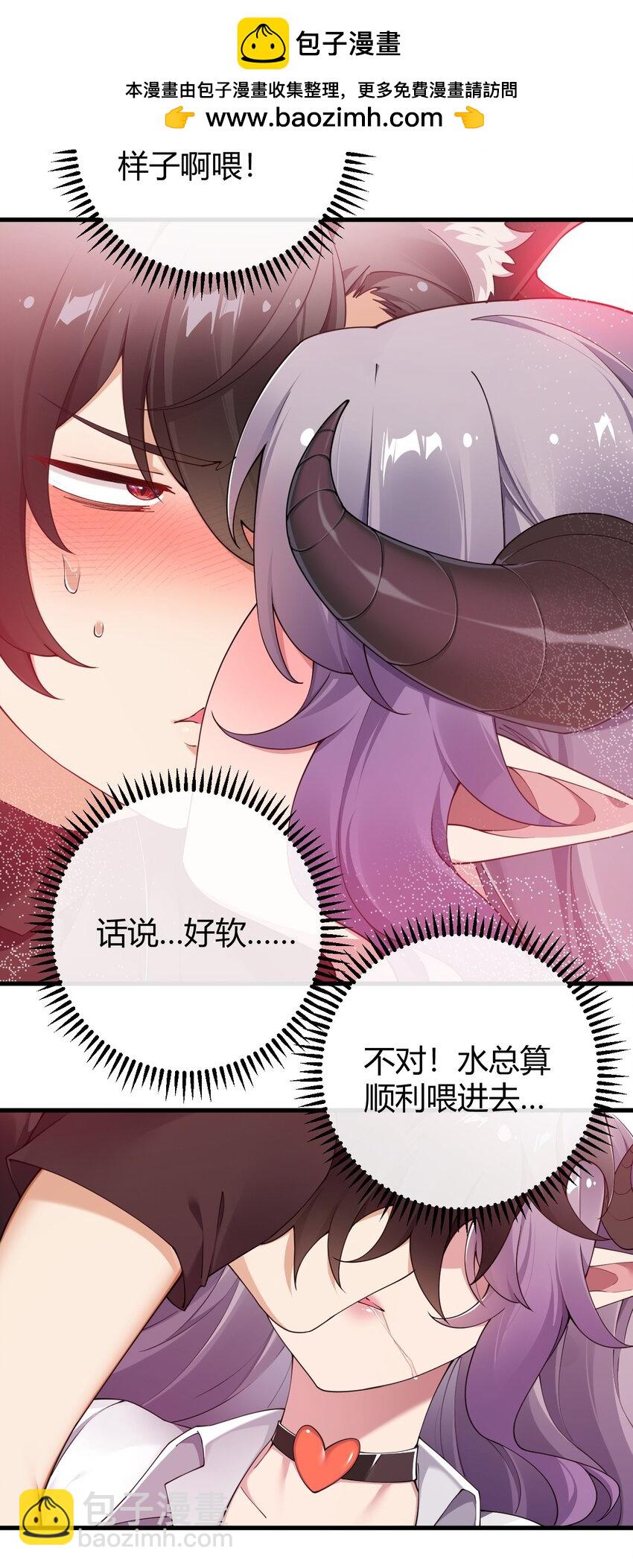76 真的要&hellip;嘴对嘴吗-第78话