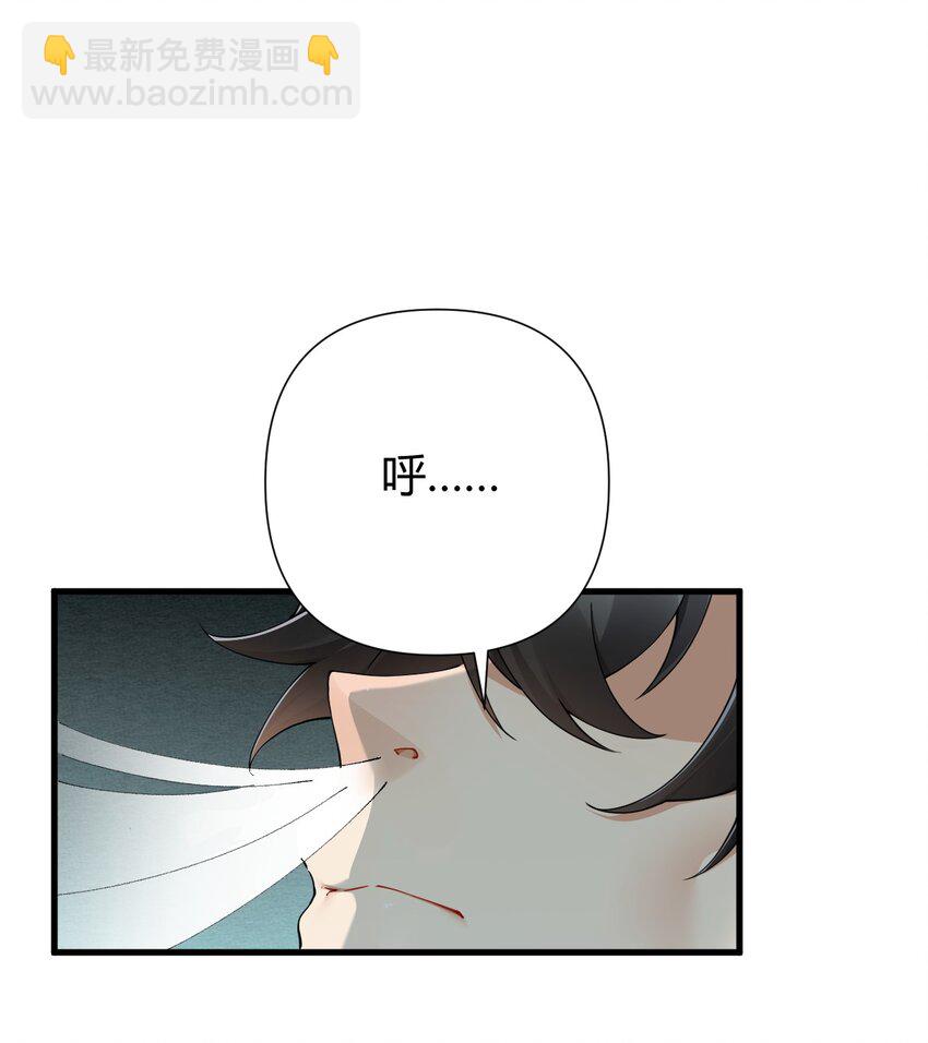 76 真的要&hellip;嘴对嘴吗-第78话