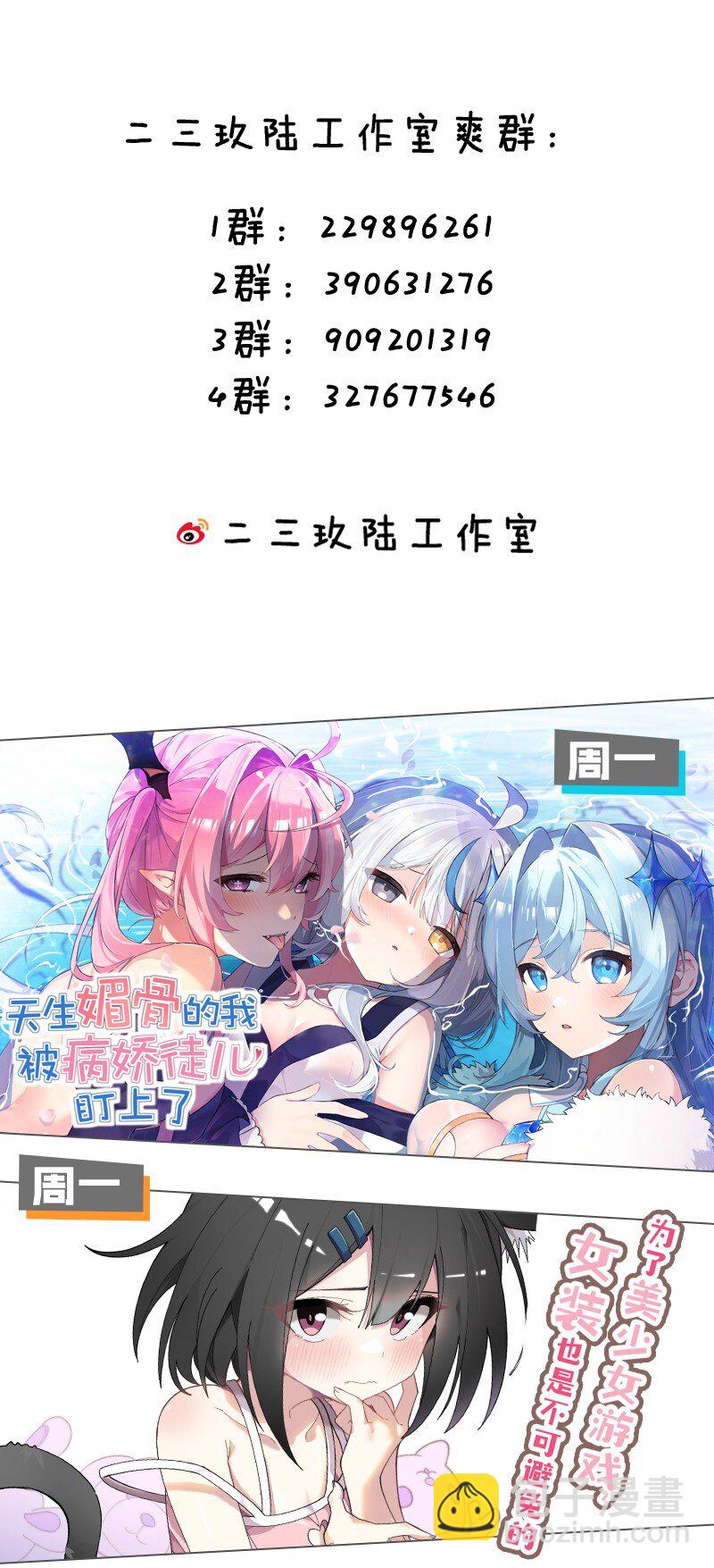 76 真的要&hellip;嘴对嘴吗-第78话