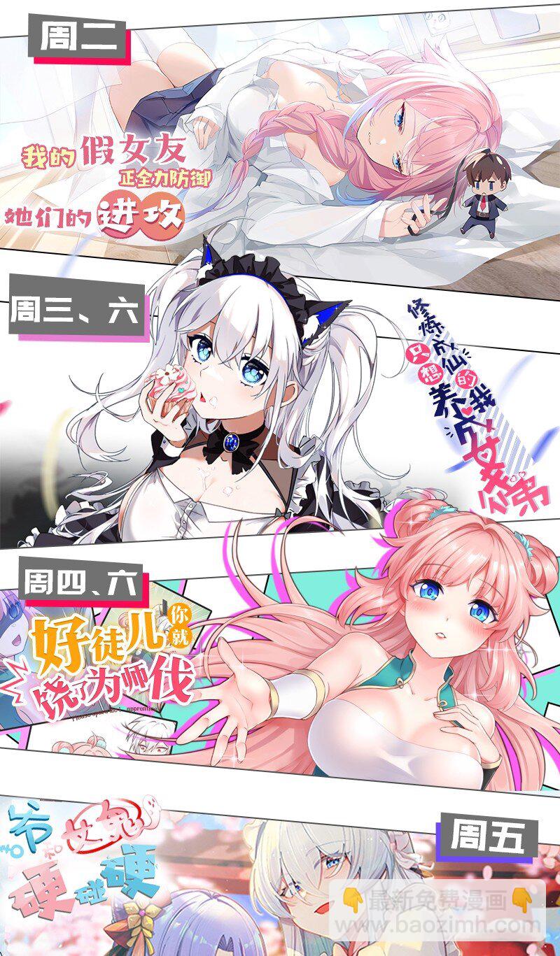 76 真的要&hellip;嘴对嘴吗-第78话