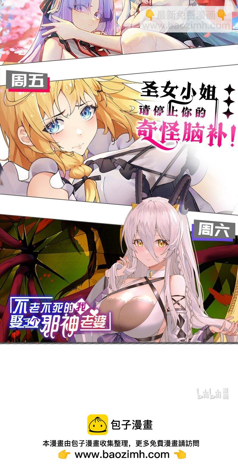 76 真的要&hellip;嘴对嘴吗-第78话