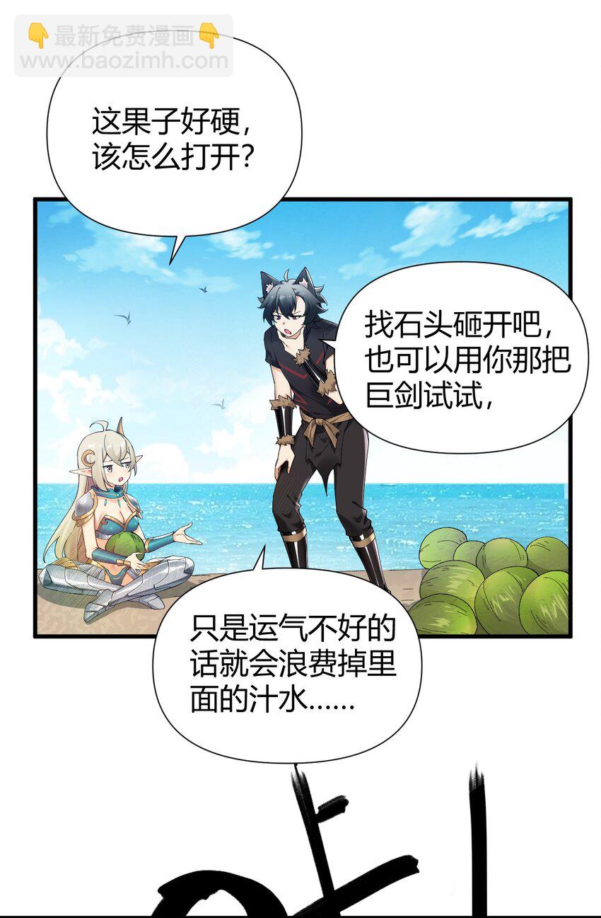 76 真的要&hellip;嘴对嘴吗-第78话