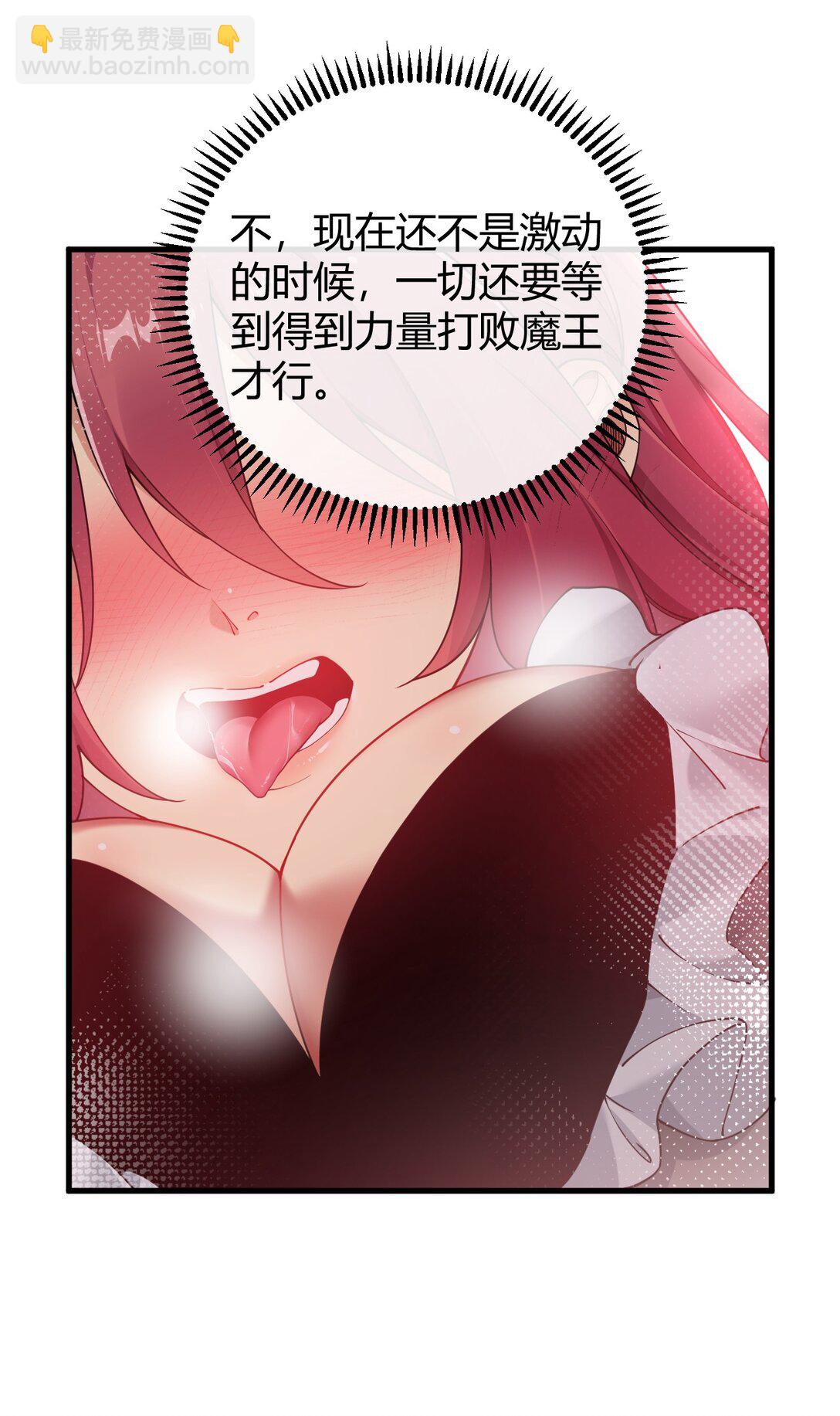 78 我可是要把全世界都收入后宫的人~~~-第80话