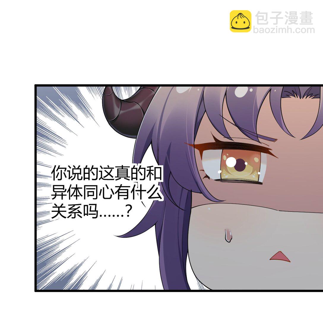 80 滑溜溜的&hellip;终于插进去了！-第82话