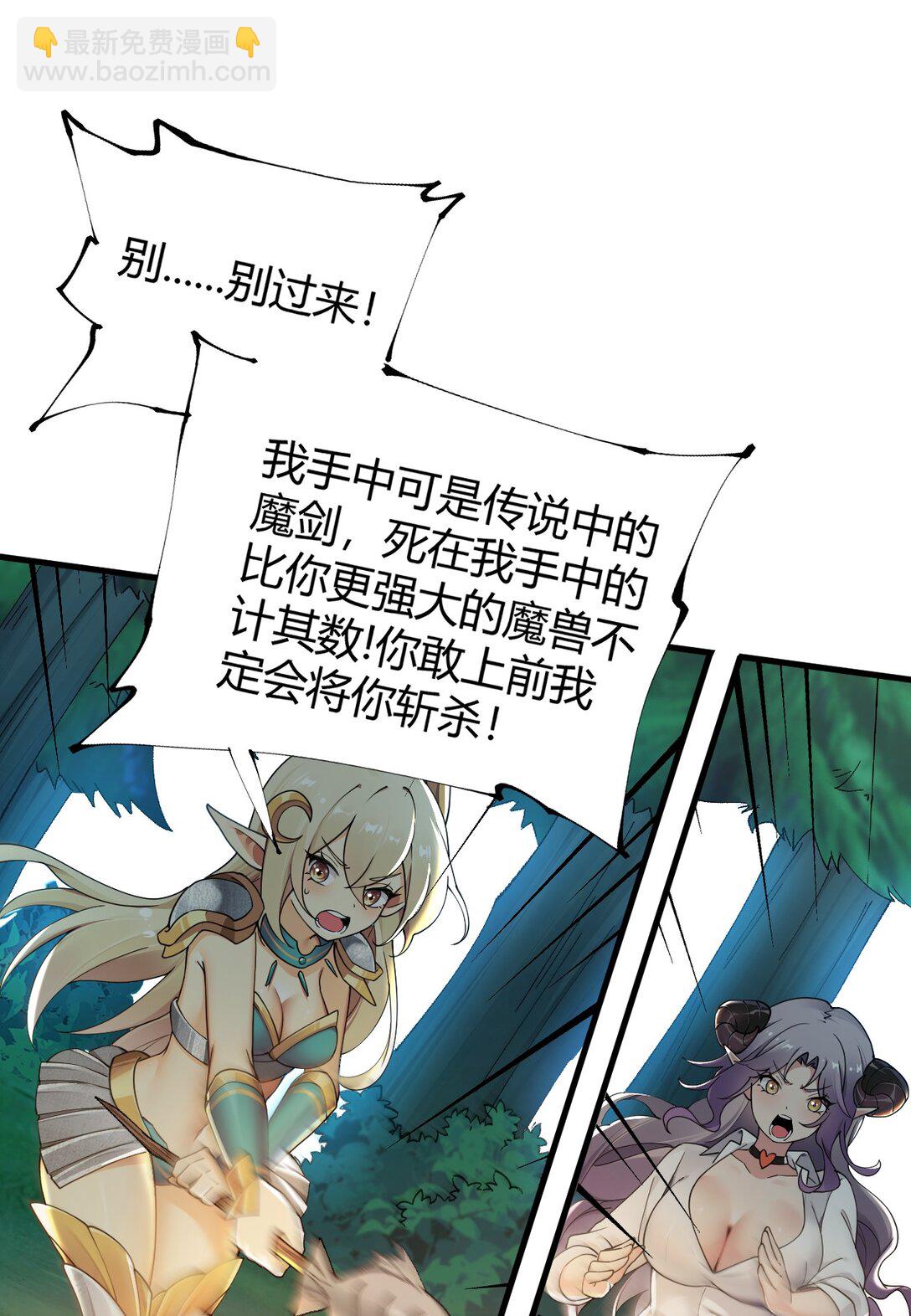 80 滑溜溜的&hellip;终于插进去了！-第82话