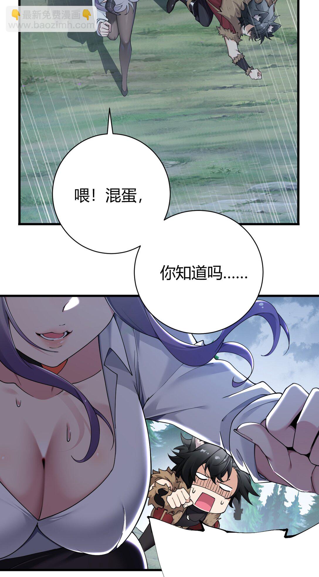 80 滑溜溜的&hellip;终于插进去了！-第82话