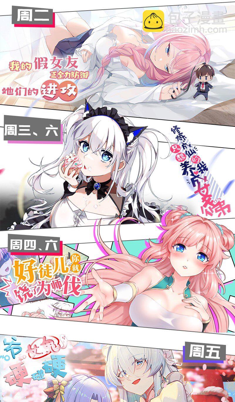 80 滑溜溜的&hellip;终于插进去了！-第82话