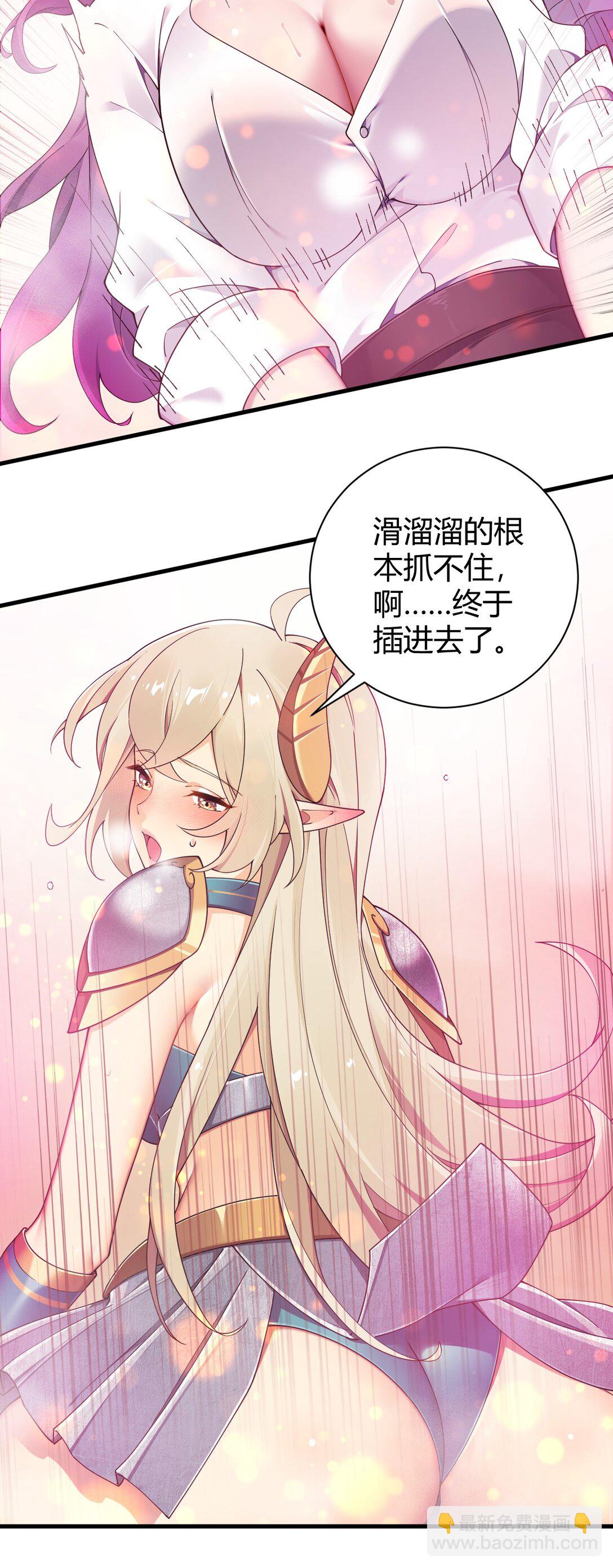 80 滑溜溜的&hellip;终于插进去了！-第82话