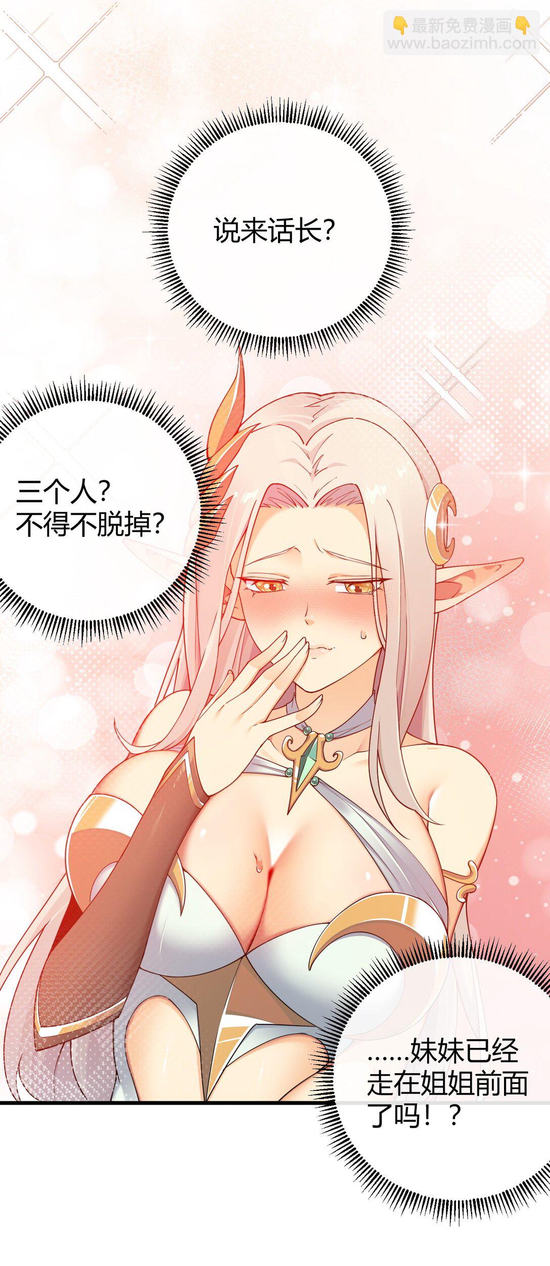 82 你们到底发生什么会脱成这样子啊！-第84话