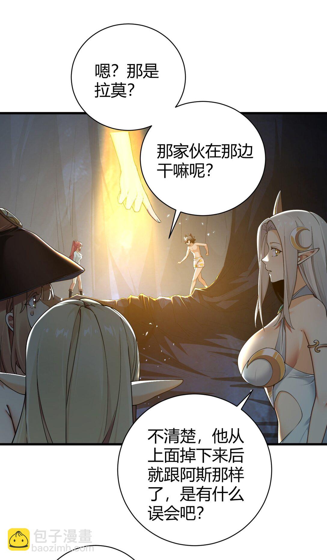 82 你们到底发生什么会脱成这样子啊！-第84话