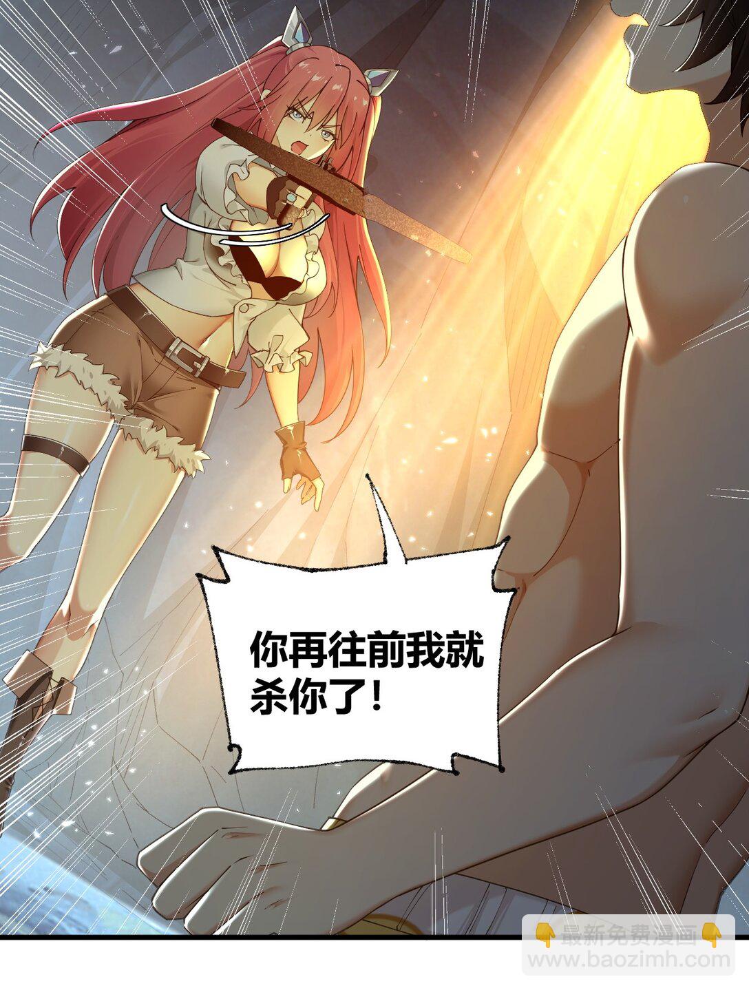 82 你们到底发生什么会脱成这样子啊！-第84话