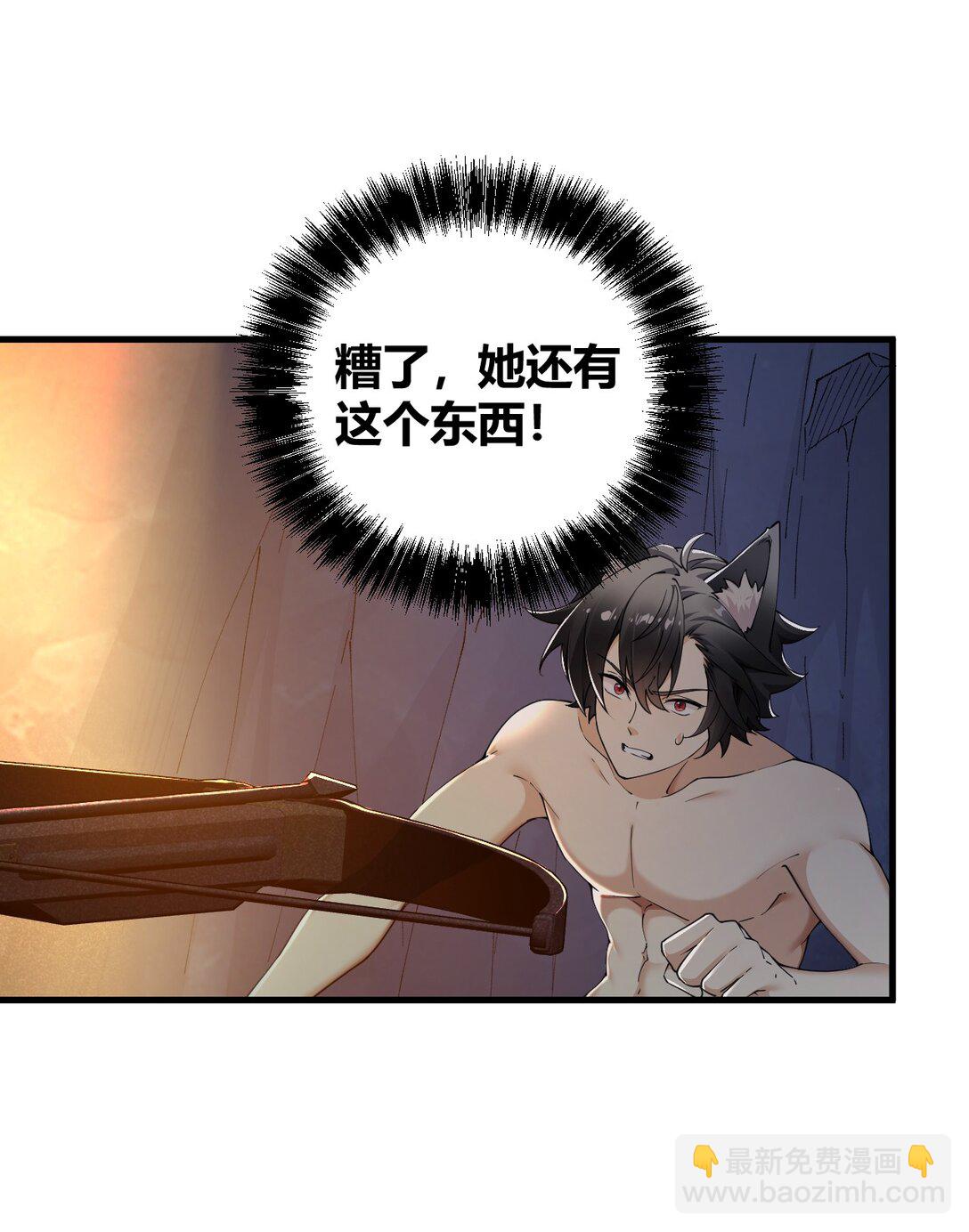 82 你们到底发生什么会脱成这样子啊！-第84话