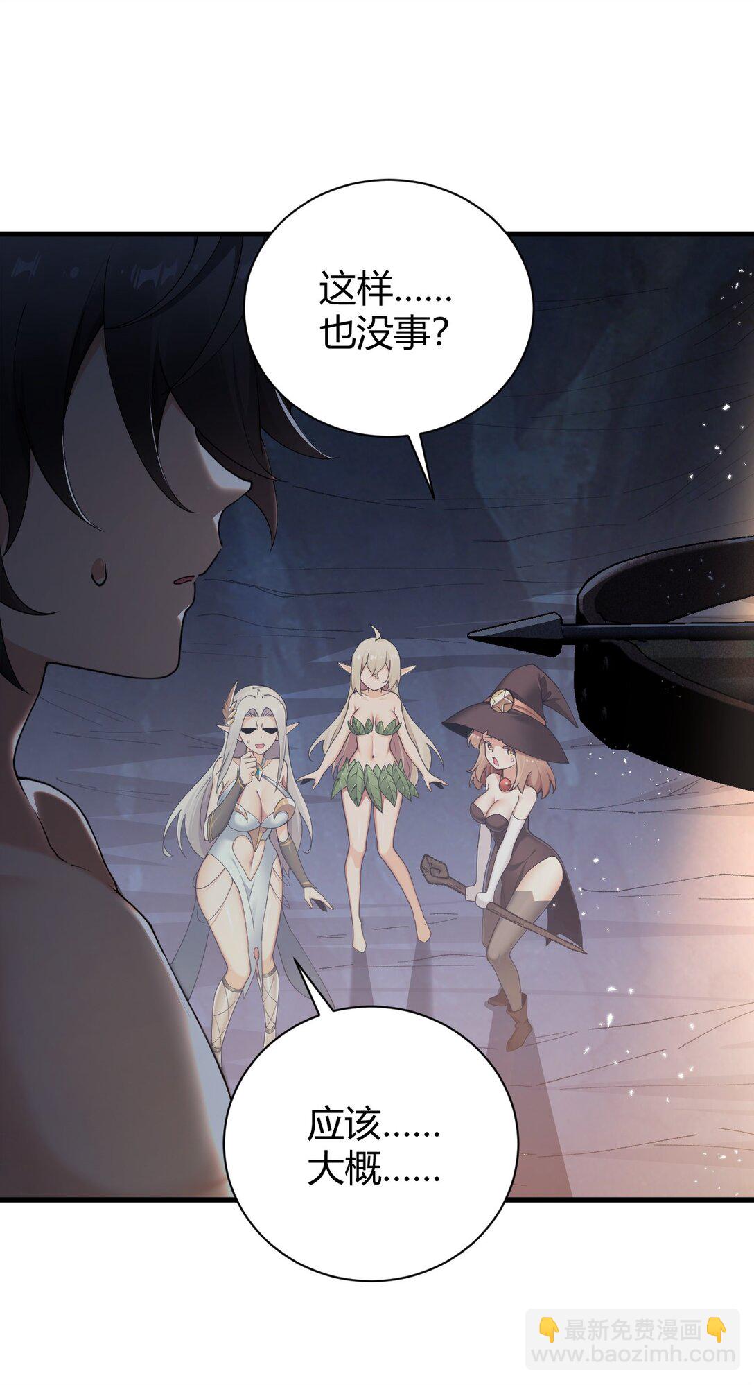 82 你们到底发生什么会脱成这样子啊！-第84话