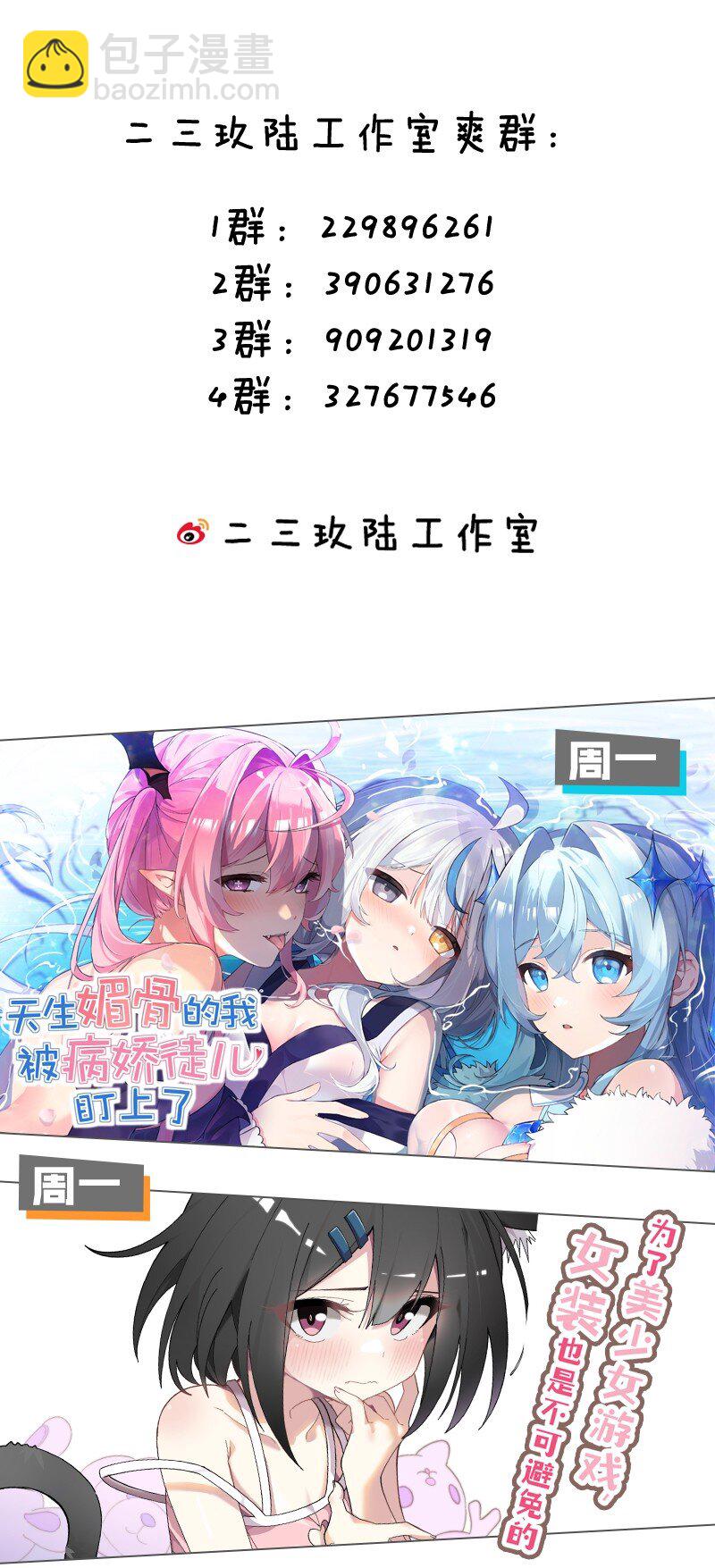 82 你们到底发生什么会脱成这样子啊！-第84话