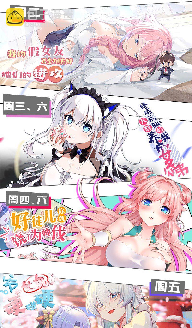 82 你们到底发生什么会脱成这样子啊！-第84话
