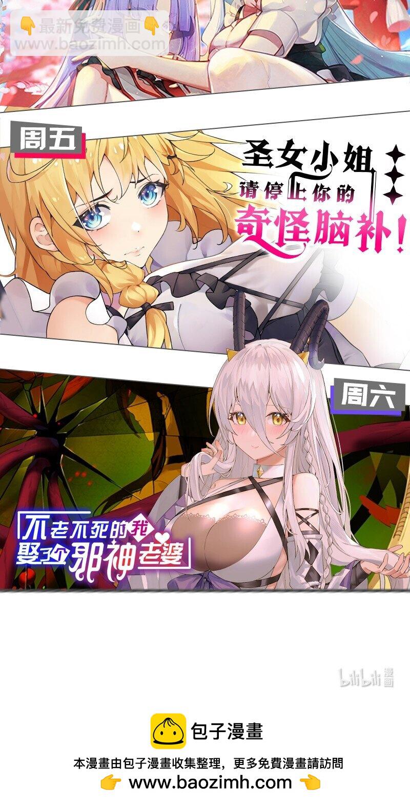 82 你们到底发生什么会脱成这样子啊！-第84话