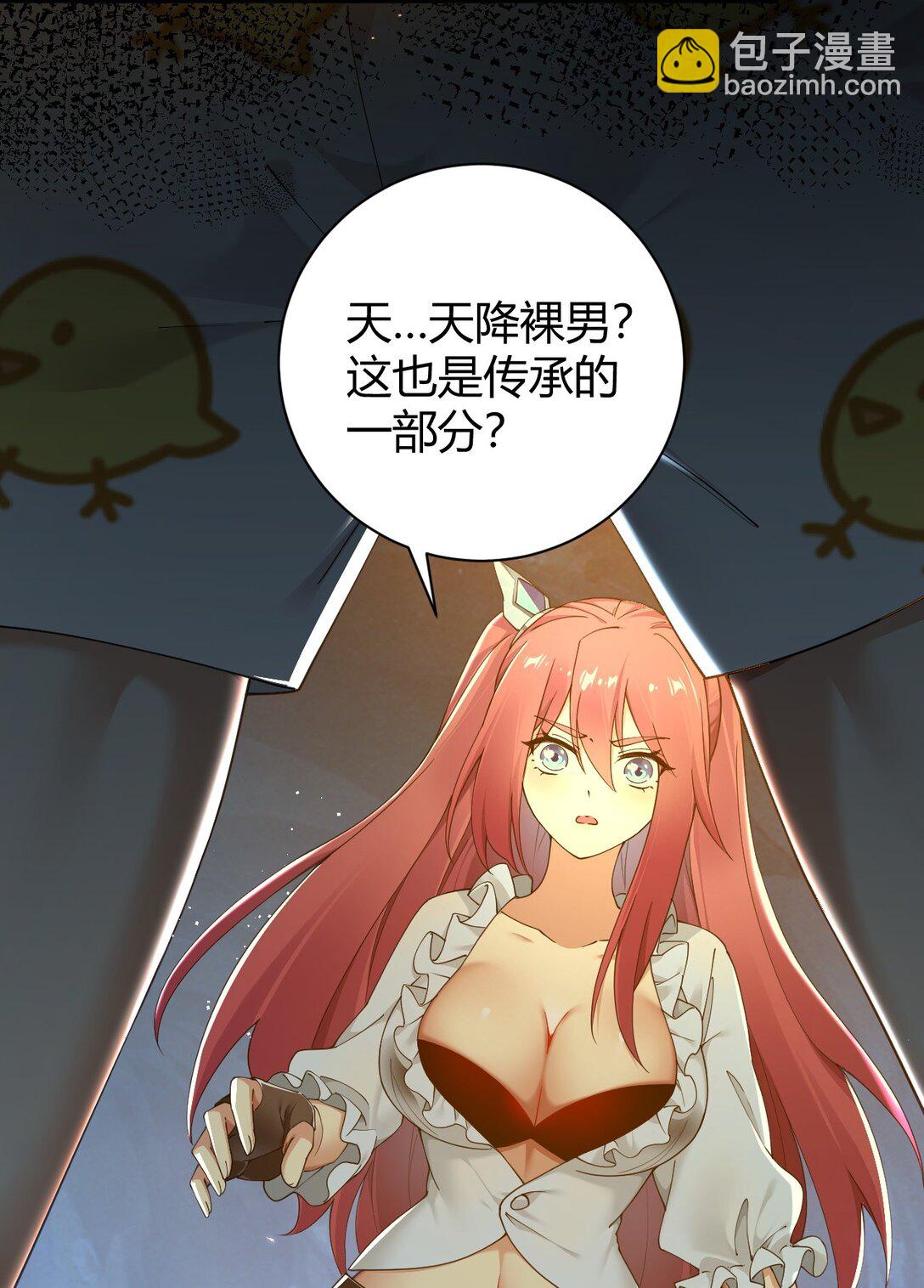 82 你们到底发生什么会脱成这样子啊！-第84话