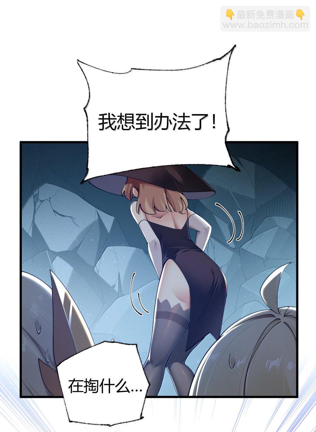 84 只要脱了你就满意了吗！-第86话