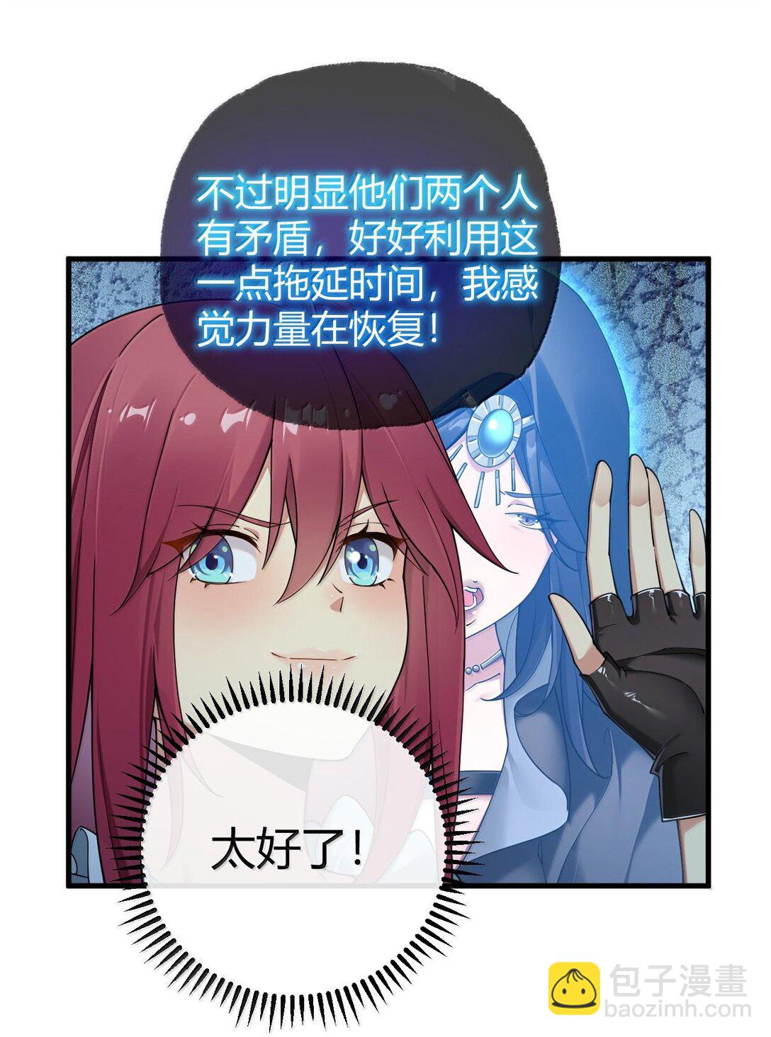 84 只要脱了你就满意了吗！-第86话