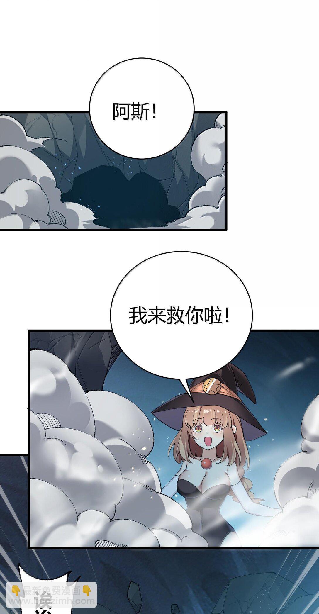 84 只要脱了你就满意了吗！-第86话