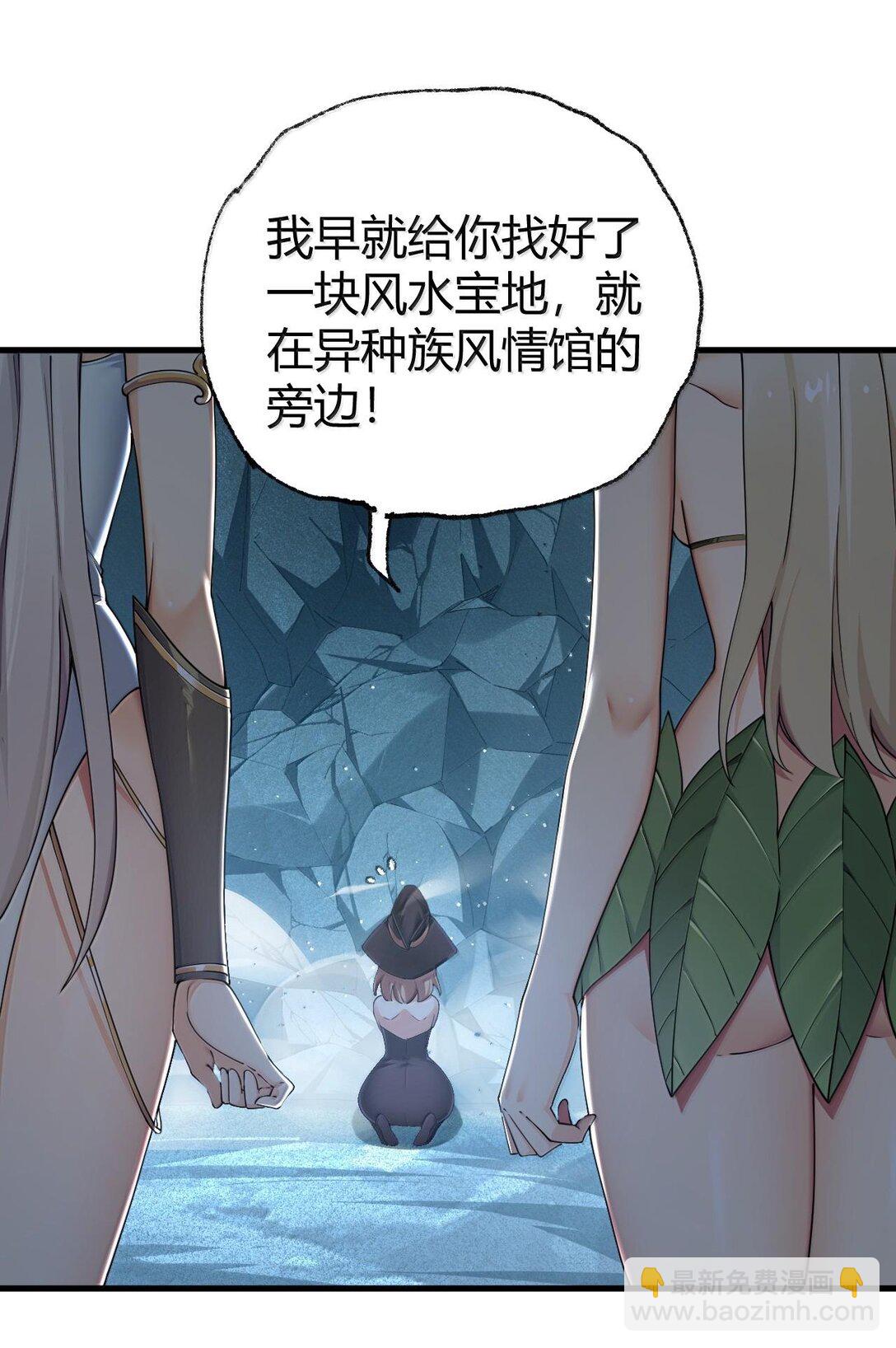 84 只要脱了你就满意了吗！-第86话