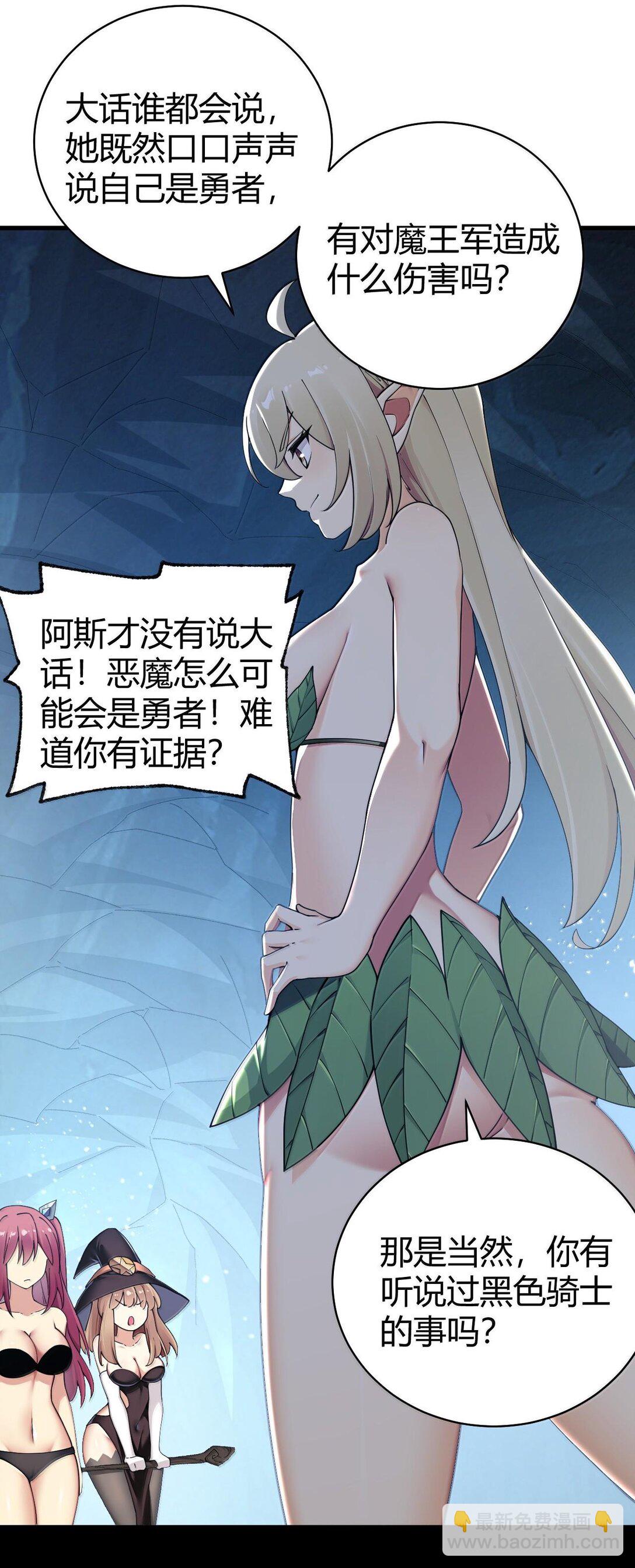85 我竟然输给了一个男的&hellip;-第88话