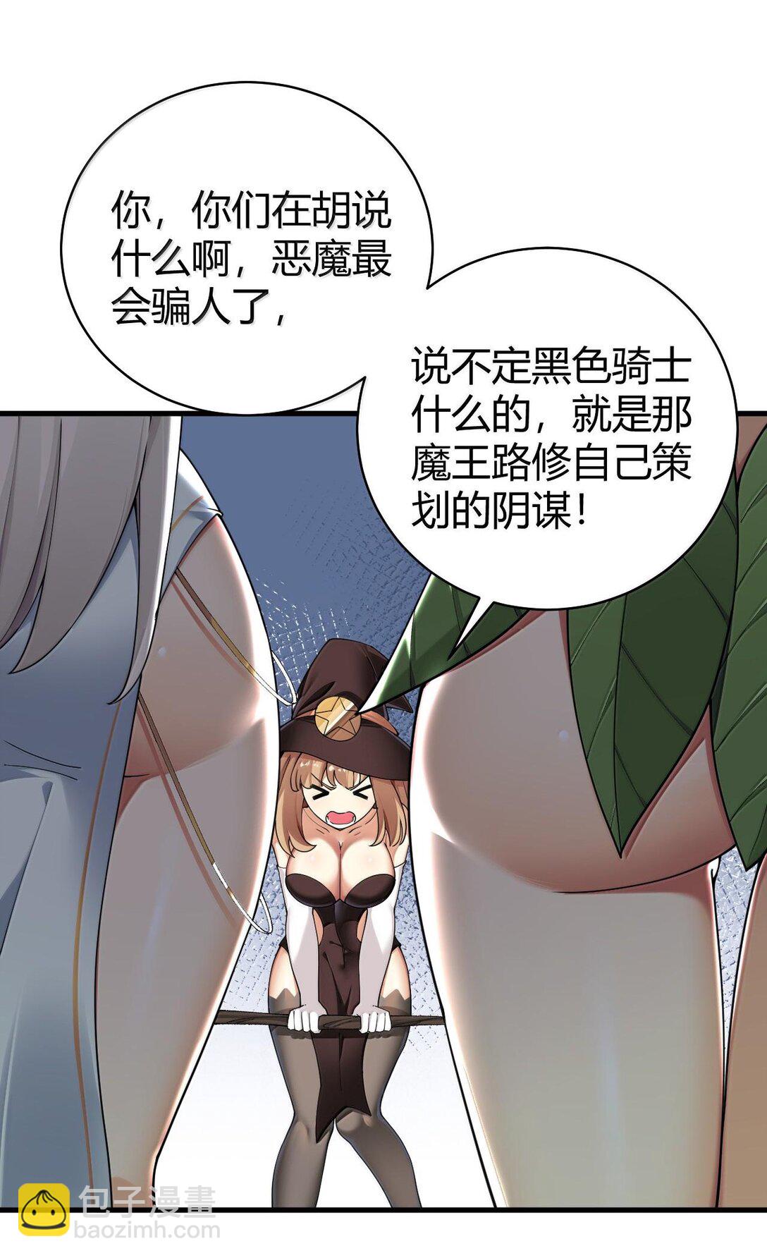 85 我竟然输给了一个男的&hellip;-第88话