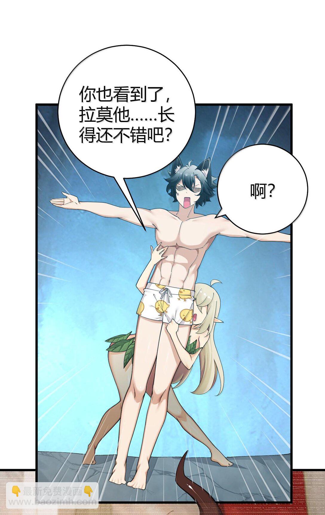 85 我竟然输给了一个男的&hellip;-第88话