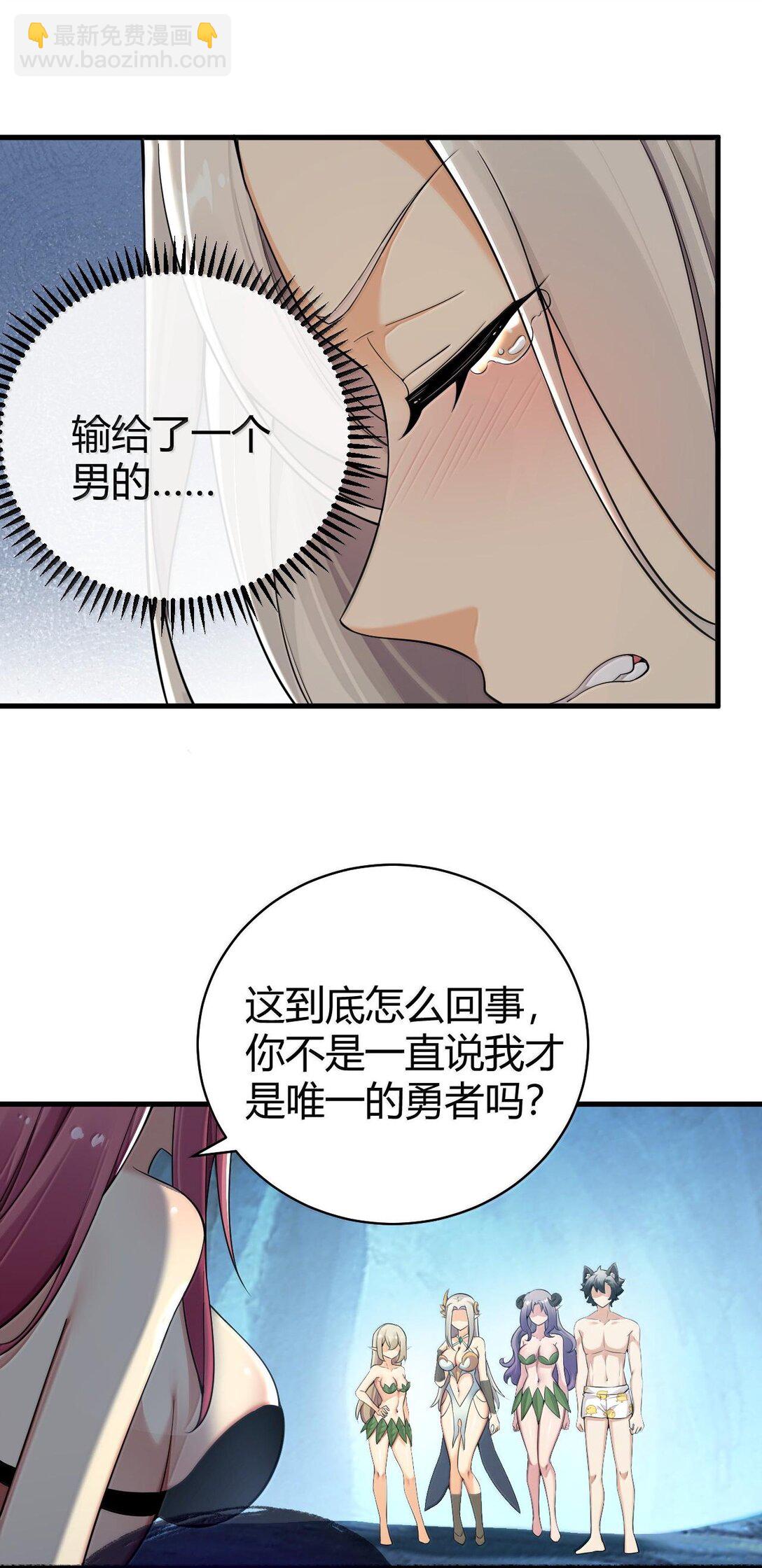 85 我竟然输给了一个男的&hellip;-第88话