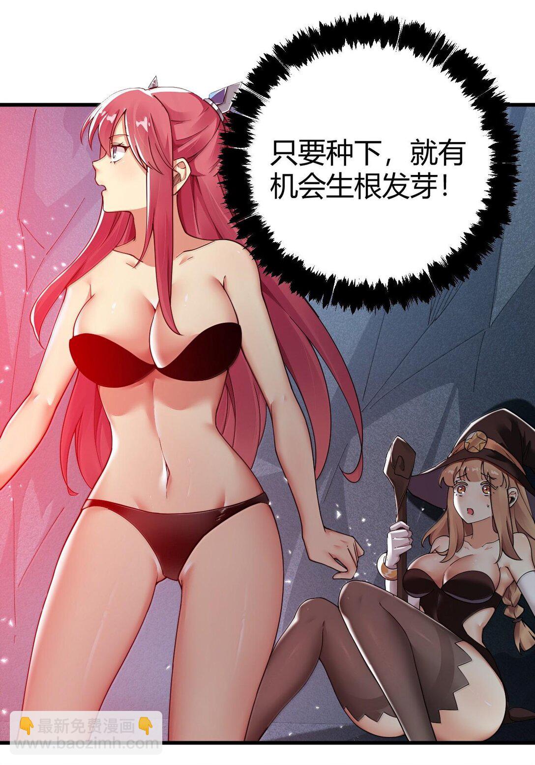 87 你不是这个世界的人-第90话