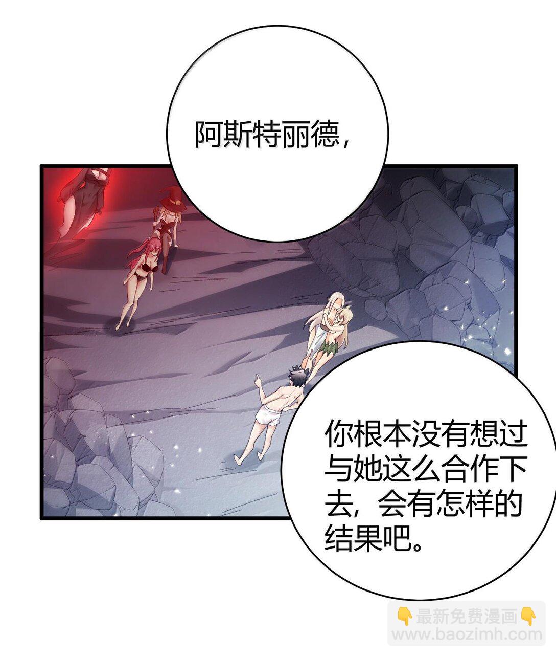 87 你不是这个世界的人-第90话