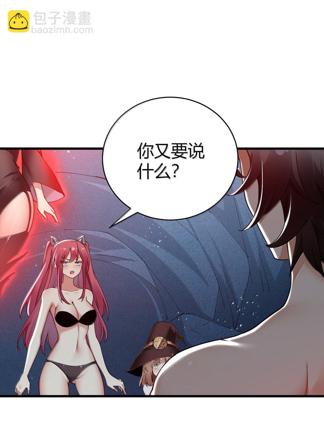 87 你不是这个世界的人-第90话