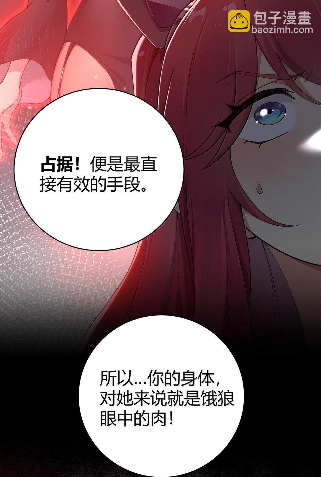 87 你不是这个世界的人-第90话