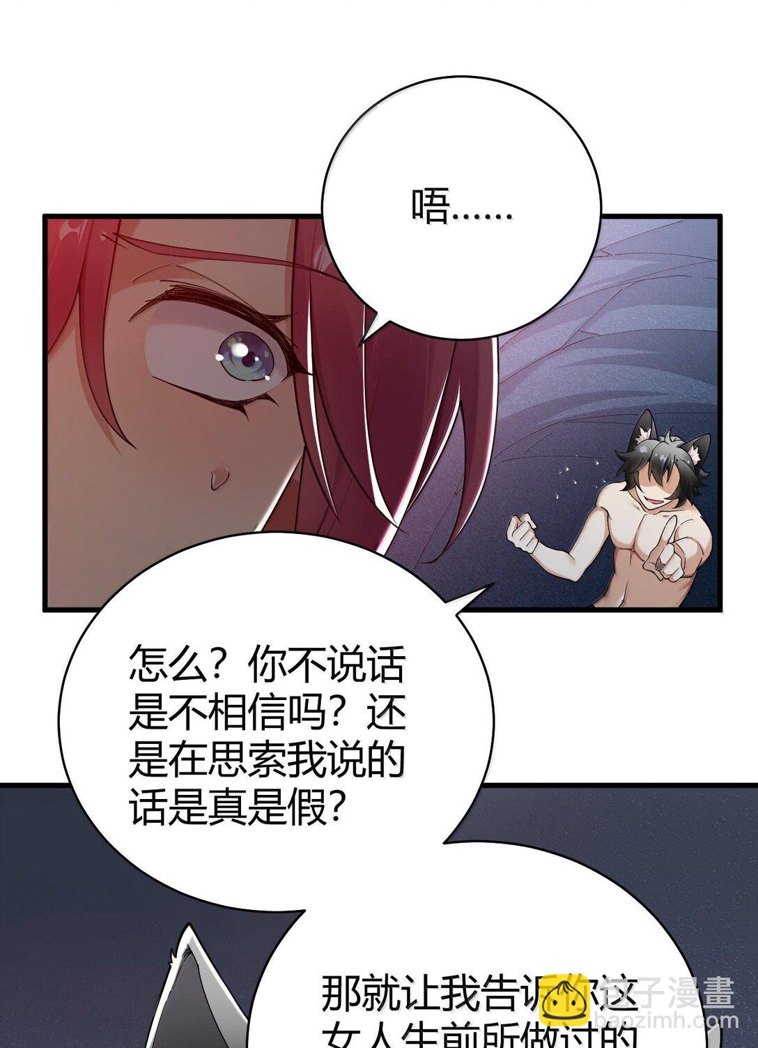 87 你不是这个世界的人-第90话