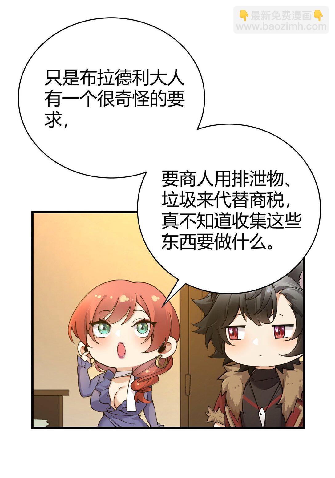 89 糟了&hellip;出不来了&hellip;(1/2)-第92话