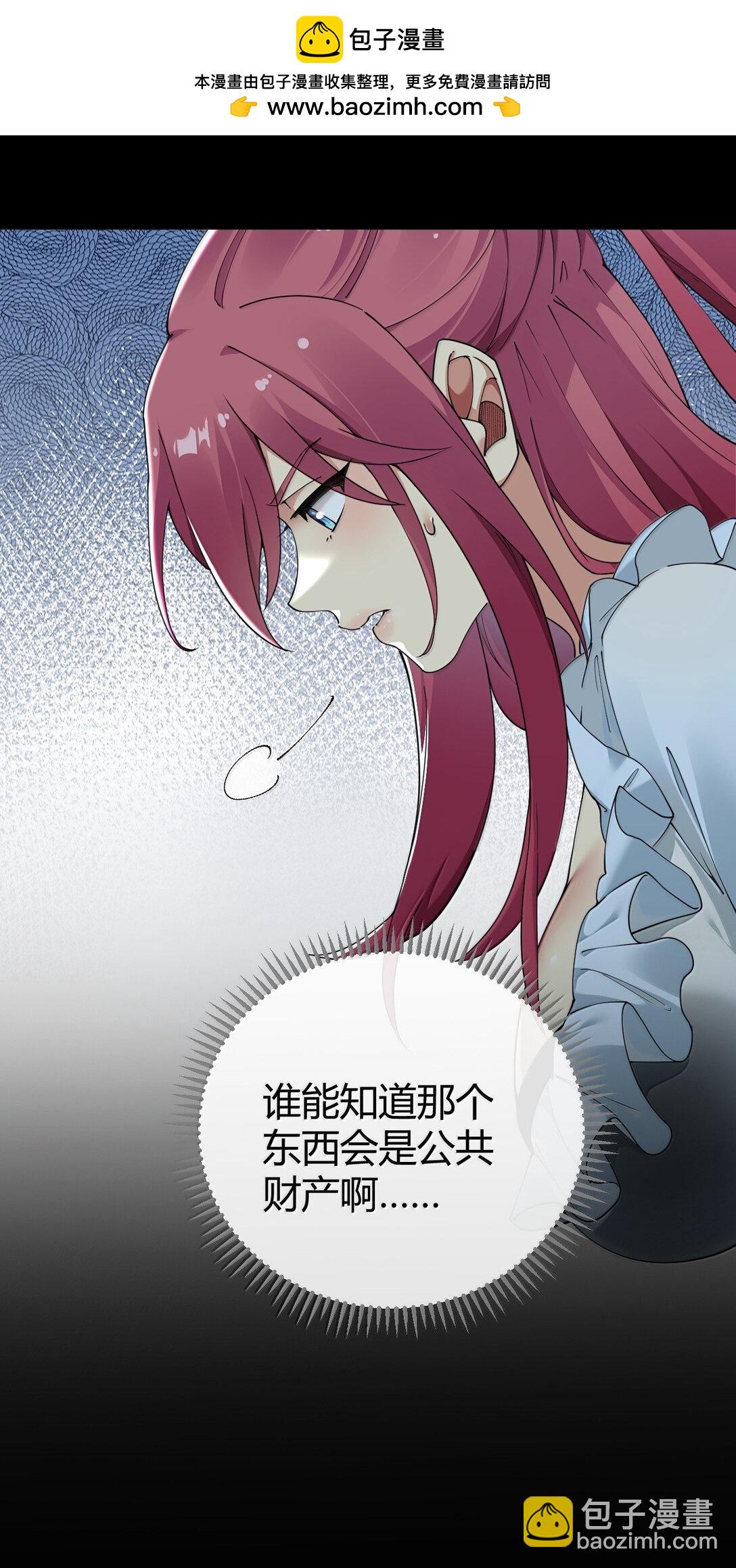 91 送给恶魔的财产是粪便？！(1/2)-第94话