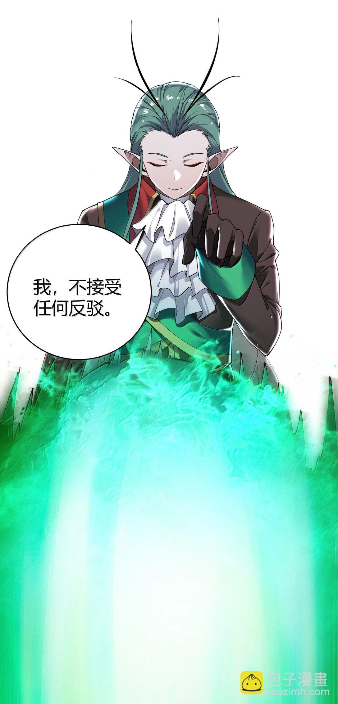 91 送给恶魔的财产是粪便？！(1/2)-第94话