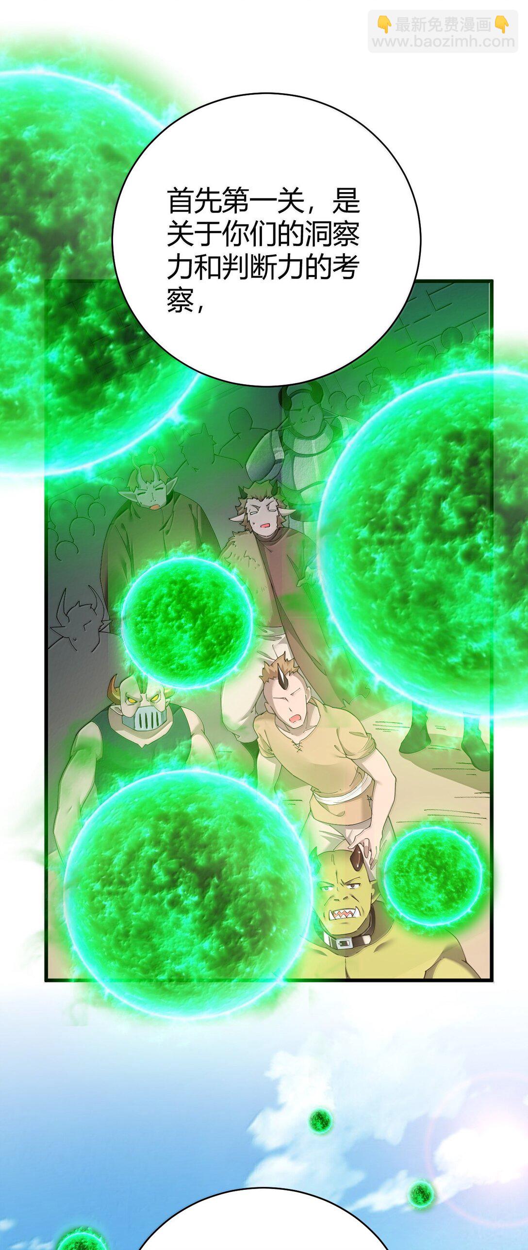 91 送给恶魔的财产是粪便？！(1/2)-第94话