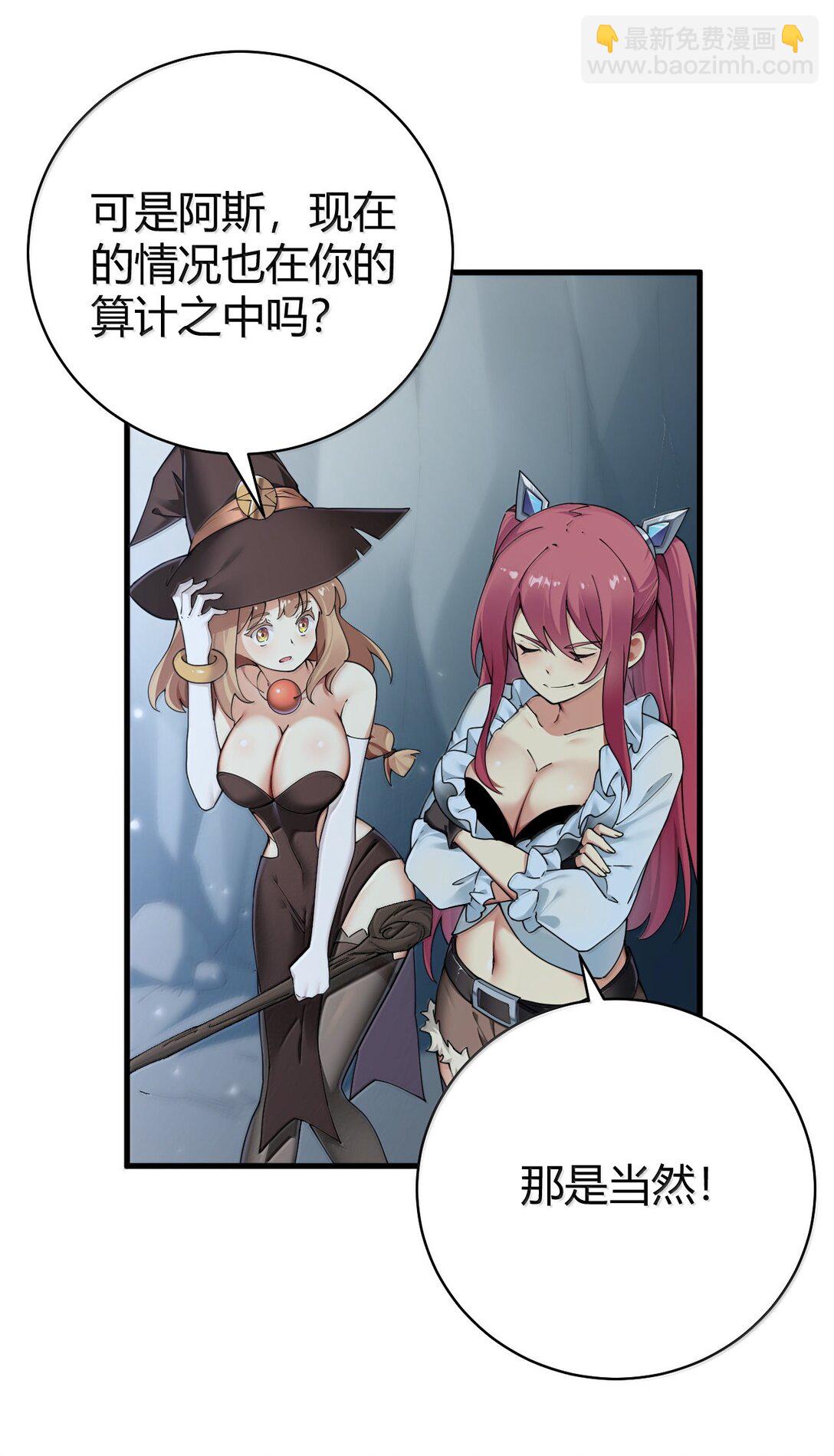91 送给恶魔的财产是粪便？！(1/2)-第94话