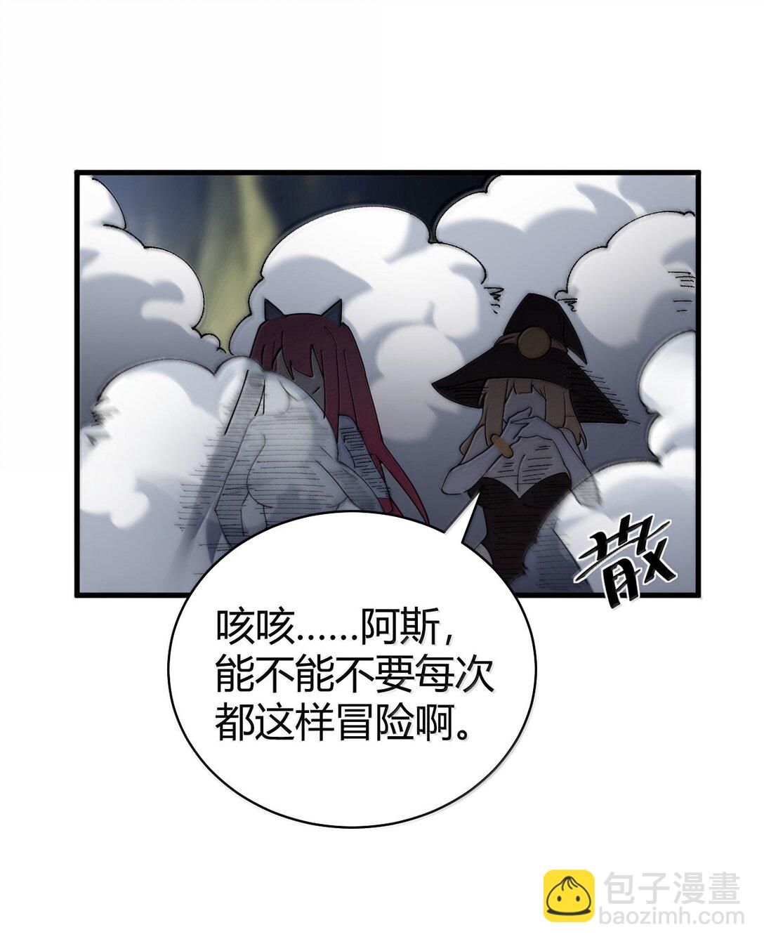 93 等获得真神力量,第一个杀了他!(1/2)-第96话