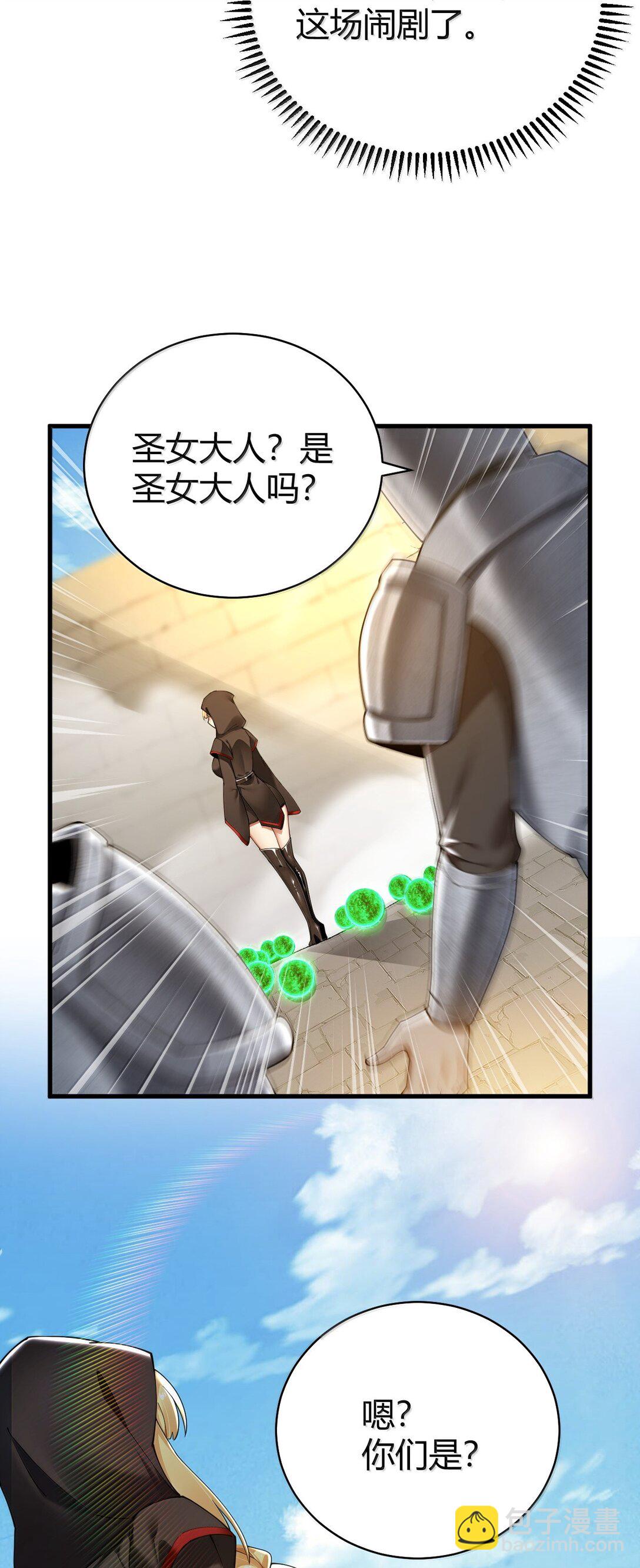93 等获得真神力量,第一个杀了他!(1/2)-第96话