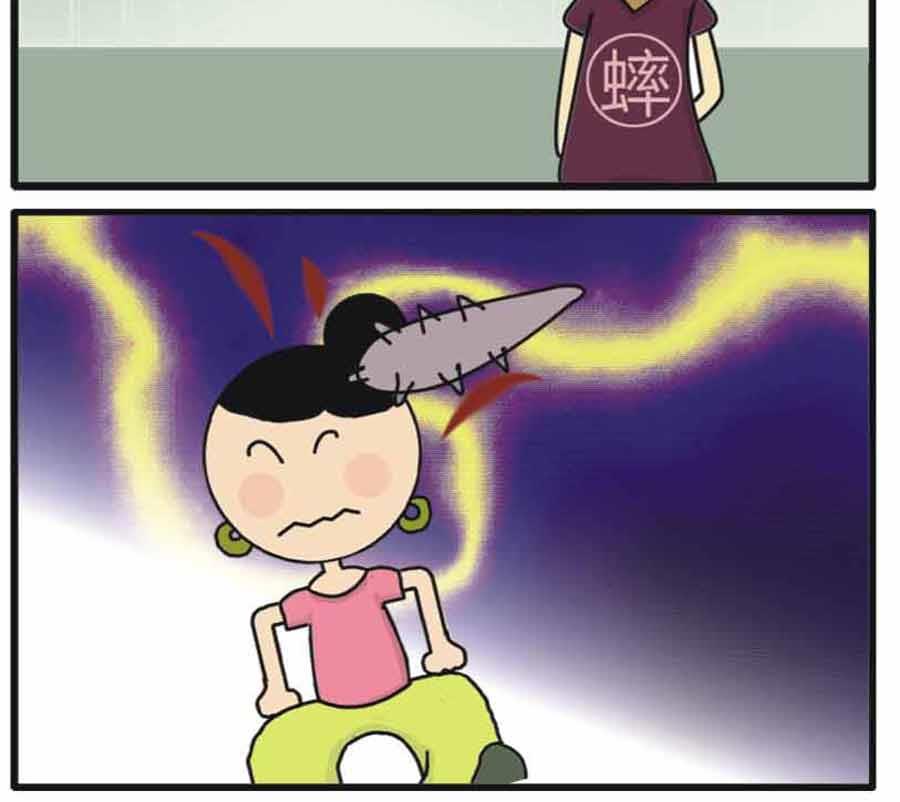 🍱剩女小Q搞笑生活漫畫 剩女小Q搞笑生活漫画 第2集 第16页