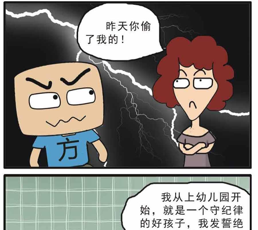 🍱剩女小Q搞笑生活漫畫 剩女小Q搞笑生活漫画 第2集 第8页