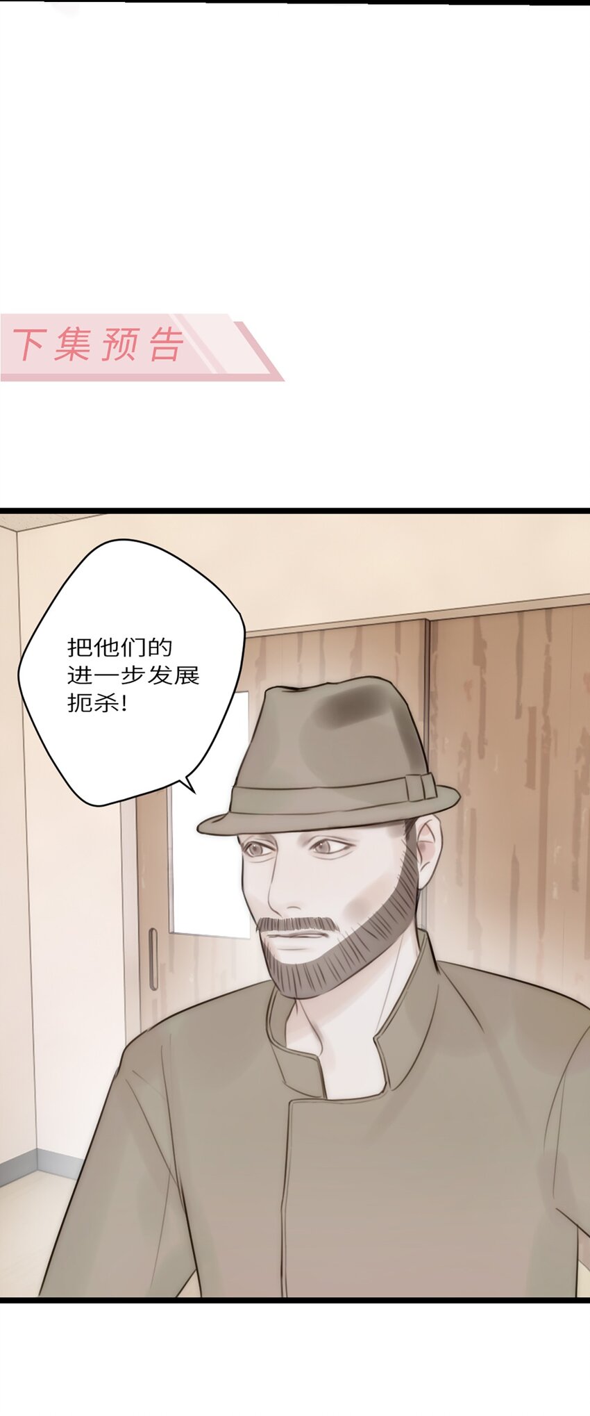 第11话 阴谋-第12话