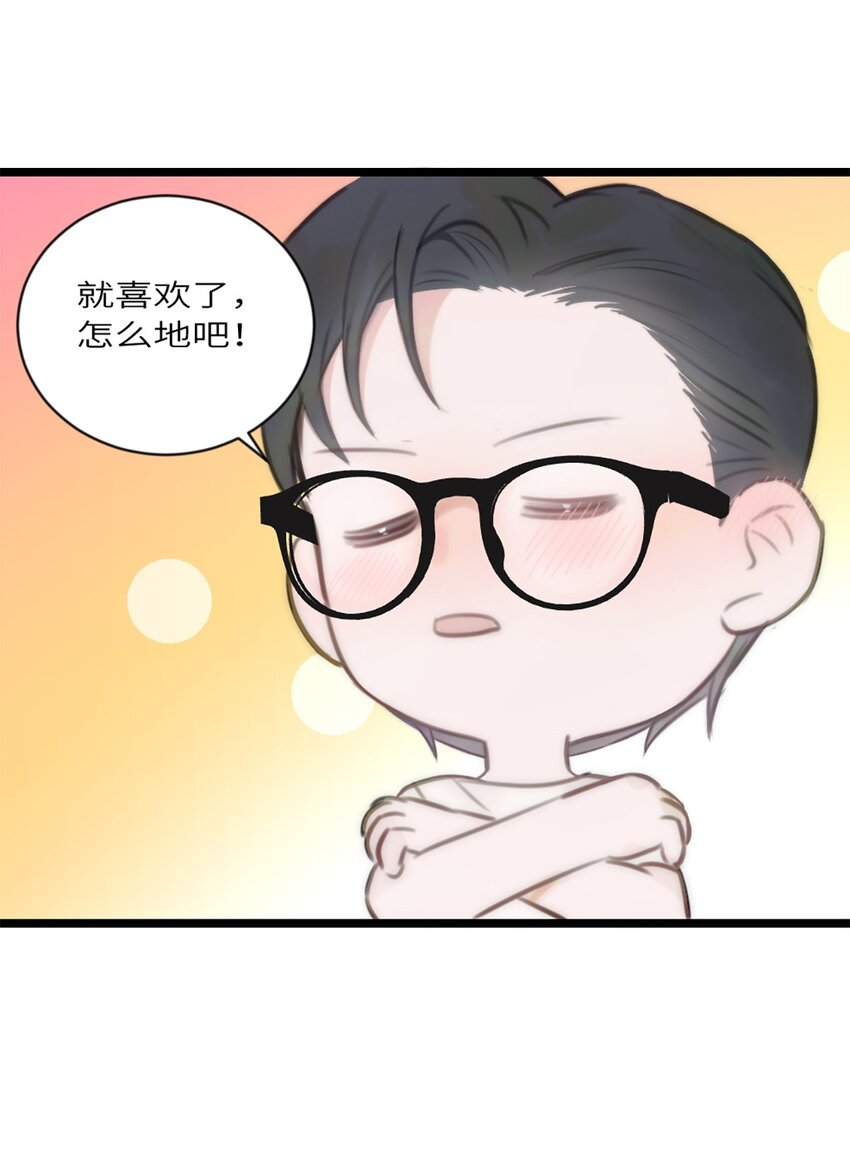 第13话 非分之想(1/2)-第14话